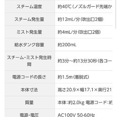 Panasonic nanocare スチーマー　値下げ中の画像