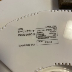 アイリスオーヤマ LED シーリングライトの画像