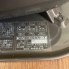 コロナ石油ストーブ　灯油タンク&電動ポンプの画像
