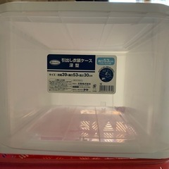 引き出し　収納ケース　深型　あげます