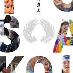 ダンスメンバー大募集!!!