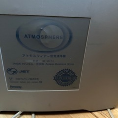 Amway  アトモスフィアスカイ  空気清浄機  中古の画像