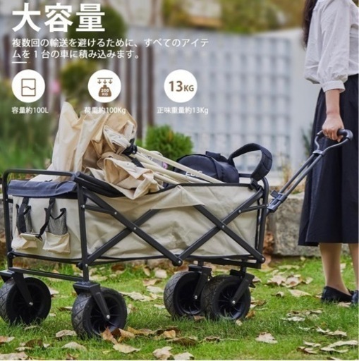 新品未使用 耐荷重100キロ大容量100L【キャリーワゴン】アウトドアワゴン 折り畳み ベージュ キャンプ 公園