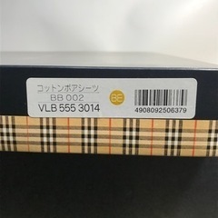 A2402-672 BURBERRY コットンボアシーツ BE BB002 VLB555 3014 シミあり 中古の画像