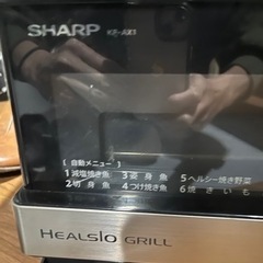 再値下げヘルシオグリル　SHARPの画像