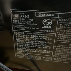 再値下げヘルシオグリル　SHARPの画像