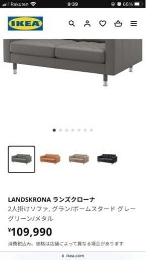 【定価11万】ソファ　IKEA ランズクローナ　レザー　グレーグリーン