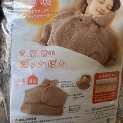 極暖　ポンチョ