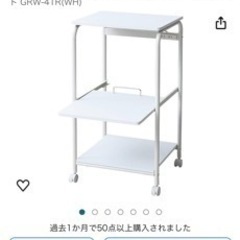 山善　レンジラック　コンセントつきの画像