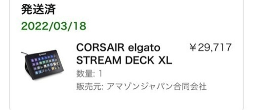 【売れました】elgato STREAMDECK XL 