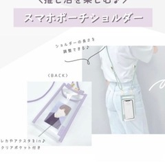 スマホショルダー 室内短時間使用のみの画像