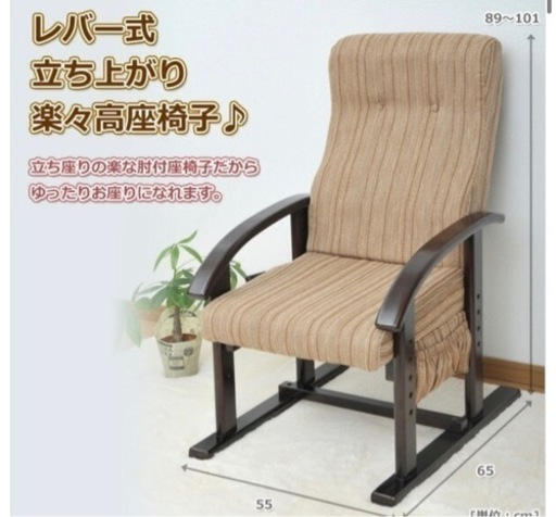 【未使用品】ヤマゼンレバー式高座椅子WLZ-55(VS1)* ブラウン
