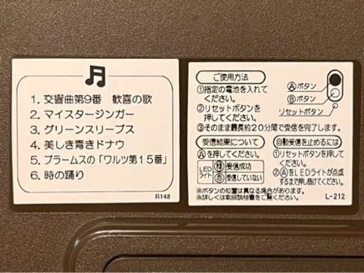 セイコー SEIKO 電波時計 RE561H メロディ6曲 からくり時計