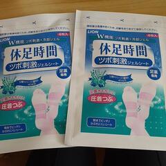 休足時間(ツボ刺激ジェルシート)足裏専用(値下げしました)の画像