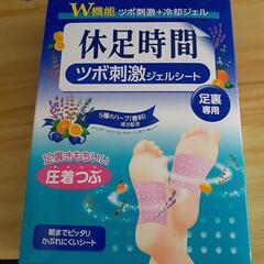 休足時間(ツボ刺激ジェルシート)足裏専用(値下げしました)の画像