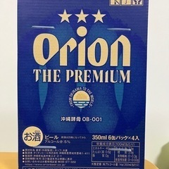 ザ・プレミアム&ドラフトセット
