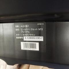エールベベ·クルット　NT2プレミアム　カカオブラウンの画像