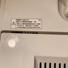 決まりました　洗濯機あげますの画像
