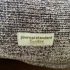 2脚 JOURNAL STANDARD FURNITURE RODEZ CHAIR 1シーター ロデチェア おまけ付の画像