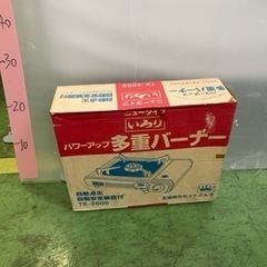 0224-026 カセットコンロ ニュータイプ いろり