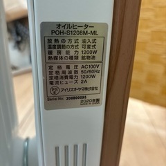 【引取】オイルヒーター ホワイト POH-S1208M-W 2020年製の画像