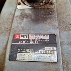 日立電気カンナの画像