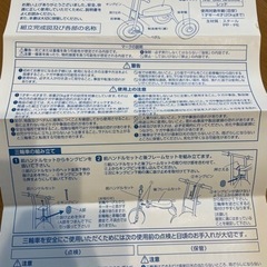 ★最終値下げ【無印良品】三輪車 アイボリーの画像