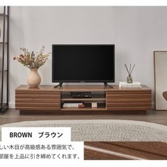 テレビボード　テレビ台　150センチ