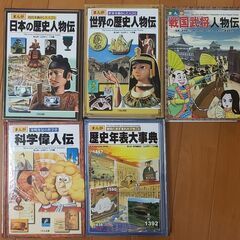 【まとめ売り】くもん出版　まんが歴史、偉人伝シリーズ　５冊セット