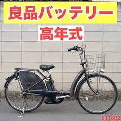 ?⭐️高年式⭐?電動自転車 ヤマハ 電動アシスト 1人乗り 011802