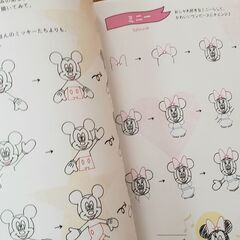 【まとめ売り】ディズニー　かわいく描ける！ボールペンイラスト　２冊セットの画像