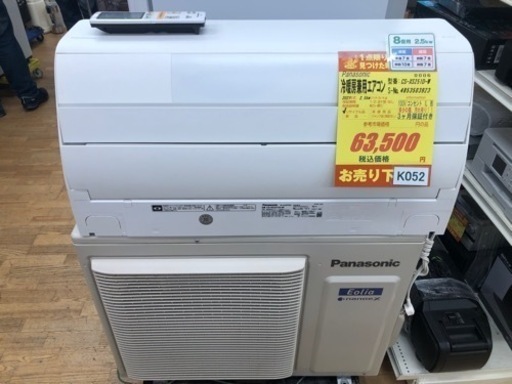 値下げしました★K052★Panasonic製★2021年製冷暖房兼用エアコン8畳用★3カ月間保証付き★取付手配可能