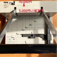 PLUSの裁断機（値下げ）
