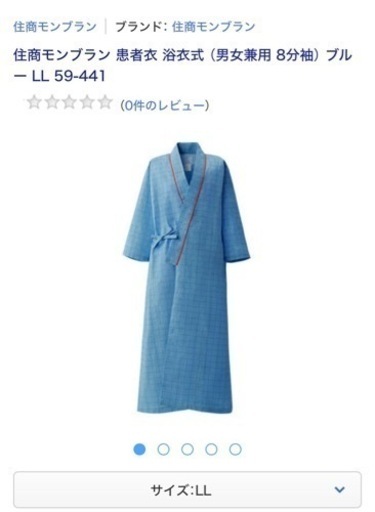 モンブラン 病衣 患者衣  上LL  ズボン3L