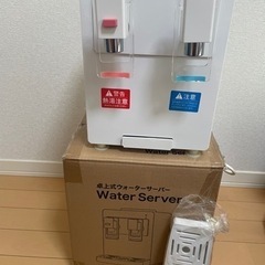 ウォーターサーバー