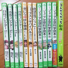 【まとめ売り】ジュニア用文庫　小説　12冊セットの画像