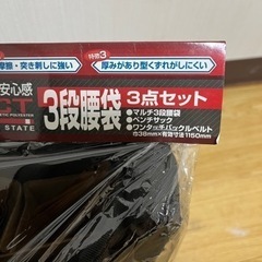 【譲り先決まりました‼️】早い者勝ち‼️ 3段腰袋の画像