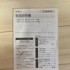 ニトリ　リビングこたつ(フロットC 105 ヴィンテージBR)【土日割引】の画像