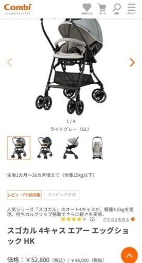 【美品】　コンビ　combi ベビーカー　レインカバー付き　取扱説明書付き