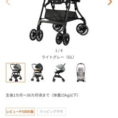 【美品】　コンビ　combi ベビーカー　レインカバー付き　取扱説明書付きの画像