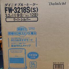 決まりました ダイニチ 石油ファンヒーターFW-
3218S
の画像