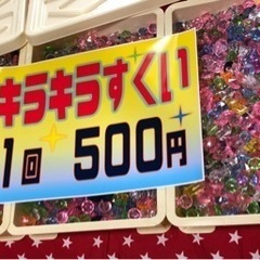 🎵🎵キラキラのバラエティセット🎵🎵の画像