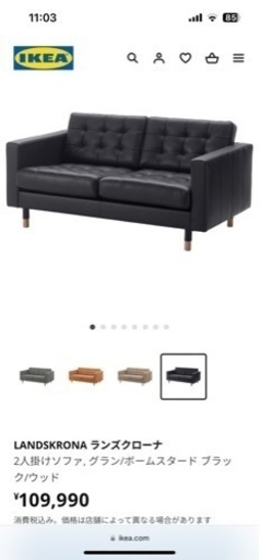 定価10万 IKEA ソファ 2人掛け
