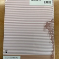 新・徒手筋力検査法　電子書籍付きの画像