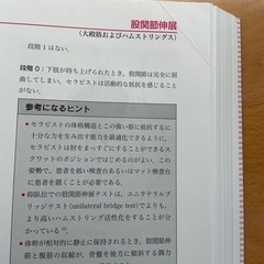 新・徒手筋力検査法　電子書籍付きの画像
