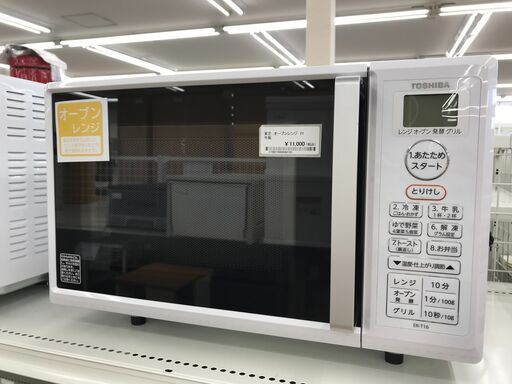 ★ジモティ割あり★ 東芝 オーブンレンジ ER-T16(W)  21年製 動作確認／クリーニング済み KJ4413