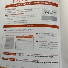 エッセンシャル・キネシオロジー 機能的運動学の基礎と臨床 電子書籍付の画像