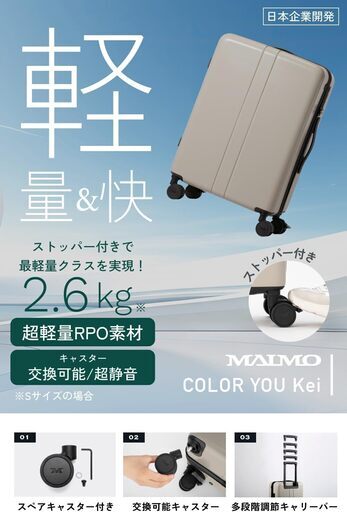 [MAIMO] スーツケース 新素材RPO  Mサイズ ブラック 軽量 3.4kg 大容量 62L 日本企業開発　キャスター交換可能
