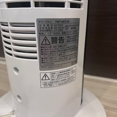 【美品】タワーファン　アイリスオーヤマ　サーキュレーターの画像