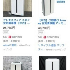 大型空気清浄機　美品の画像
